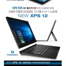 dell xps13 9250 이미지