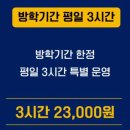 806 | 남양주 다산 역 근처 에너지 폭발하는 아이들에게 추천하는 키즈카페 ‘플릭스360’ 찐 방문 후기