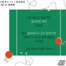 익숙한 하루