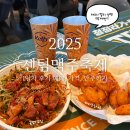 센텀 | 부산 센텀맥주축제 후기 : 안주 추천, 가격, 공연