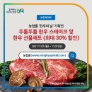 한우의날 이미지