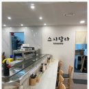 초밥을담다 이미지