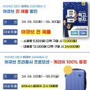 룩스토어 안경콘택트 이미지