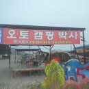 캠핑박사