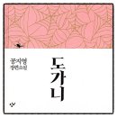 우리들의 행복한 시간 학원 | 도가니 공지영 책추천 소설 독서후기 감상문 서평 리뷰