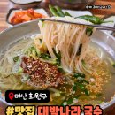 대박나라국수