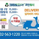 크린토피아코인워시하남풍산힐즈파크점