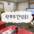 서영 영어전문 작은도서관 | 천안 원서 정독 영어학원 리뉴얼 오픈 전 진행된 학부모 2차 간담회 후기