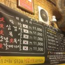 짱구이생막창
