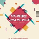 유스챔버 오케스트라 공연 이미지