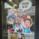 연극 ''헬로카봇'' 이미지