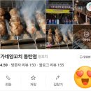 성심양꼬치