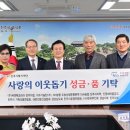 ㈜씨엔텍코리아-진주 | 진주시, 연말 맞아 기업·단체 이웃돕기 성금품 기탁 이어져