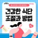 헬스보이짐 NC대전유성점 이미지
