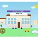 평촌중학교 이미지