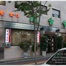 진고개냉면 이미지