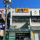 삼례 공용터미널 네이버블로그