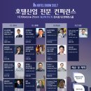 호텔쇼 이미지