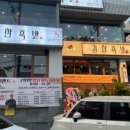 귀한족발당곡점