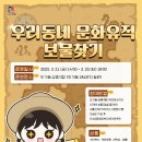 보물찾기 이미지