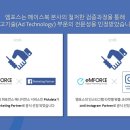 엠포스 | 인스타그램 마케팅 필수 솔루션- 엠포스의 빅셜
