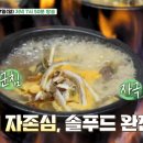 양평해장국 티스토리