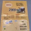 세창한의원 이미지