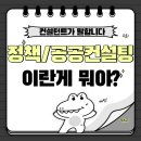 삼정부동산컨설팅