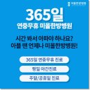 고려병원 사거리 이미지