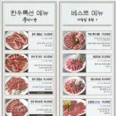 먹보한우광주점 이미지