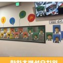 학하초등학교
