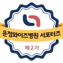 운정와이즈병원 이미지