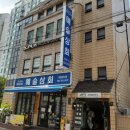 터미널상회 이미지