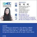 옥수석 | 나는가수다! 각지역의 대표가수 총출동! 대한힐링교육센터 노래지도자자격과정 후기!