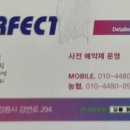 강릉퍼펙트샵