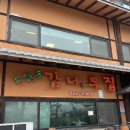 도안동감나무집(관평점) | 말복메뉴추천, 몸보신이 필요할때 대전 오리수육 맛집 &#39;도안동 감나무집&#39; 내돈내산 솔직후기