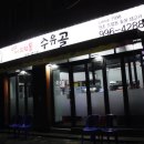 내리숯불생고기 네이버블로그