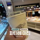 파티쉐미진 - 창원시 진해구 냉천로 57 | 진해 석동 '파티셰 미진' | 전설의 밀크 쉐이크라고 해서 들어갔는데...?