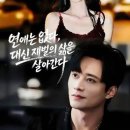 방하 | 방하(方夏)/연애는 없다, 대신 재벌의 삶을 살아간다 / beeshort 비숏