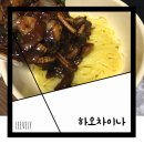 하오차이나 이미지