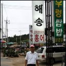 참살이 쌈밥 이미지