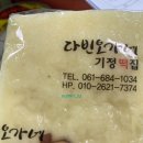 오가네떡집 이미지