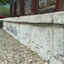 수도암신라비 연합뉴스