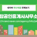 파크뷰공인중개사사무소 이미지