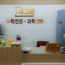 시그마수학과학학원 - 북구 공항로 67 | 시그마수학과학학원