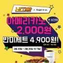 엔제리너스 - 동구 증심사길 25 | 엔제리너스