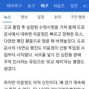 최강 투세터 체제 기사 뜸! 이미지