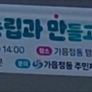 가음정주민센터앞 이미지