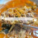 집밥요리와 캠핑요리(주말) | 캠핑요리 추천 집밥장인 참이맛 감자탕 밀키트