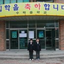 수락중학교 이미지